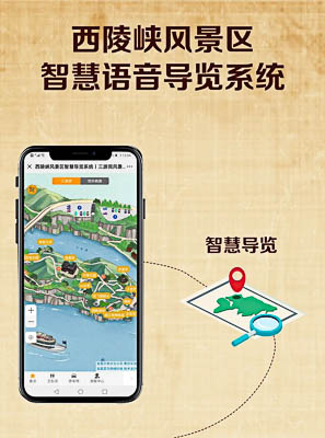 杭锦景区手绘地图智慧导览的应用