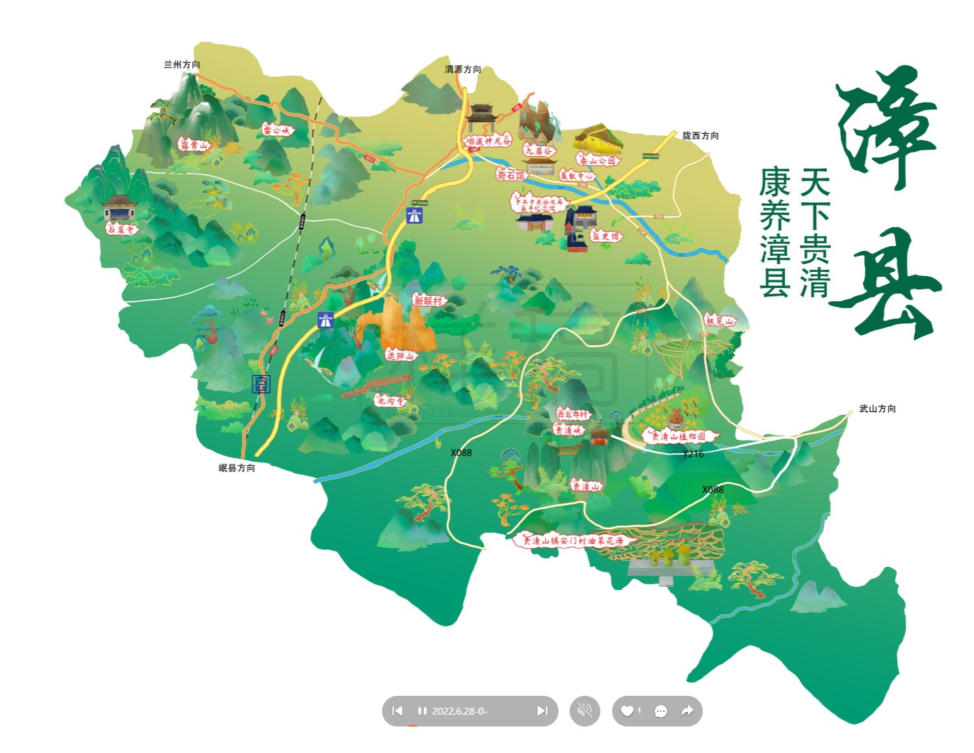 杭锦漳县手绘地图